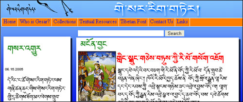 Gesar.info screenshot